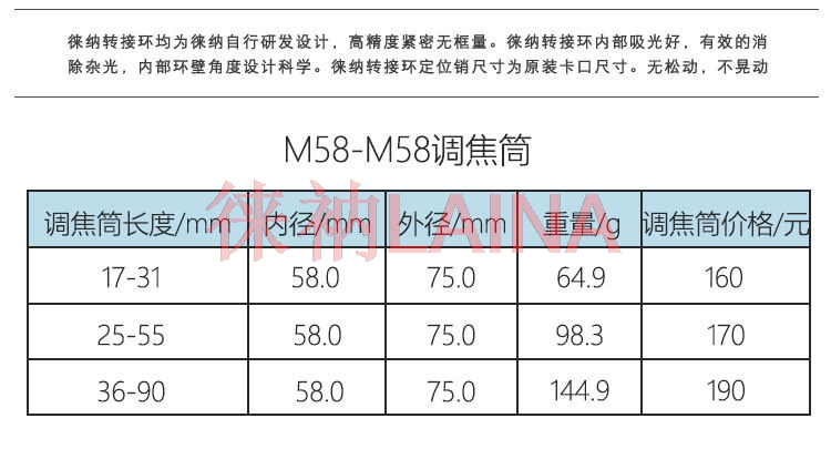 M58 to M58 Mount Focusing Heli - Macro Extension Tube avis et prix